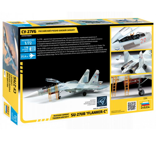 Сборная модель ZVEZDA Российский учебно-боевой самолёт Су-27УБ, 1/72