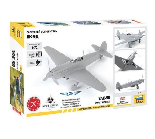 Сборная модель ZVEZDA Советский истребитель Як-9Д, 1/72