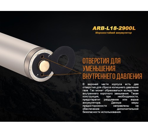 Аккумулятор 18650 Fenix 2900 mAh Li-ion морозостойкий