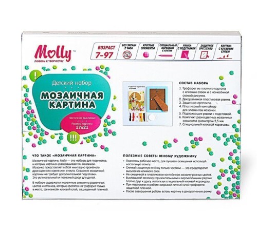 Картина мозаикой 17х22 ЛАМБОРДЖИНИ  (5 цветов)