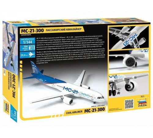 Сборная модель ZVEZDA Пассажирский авиалайнер МС-21-300, 1/144