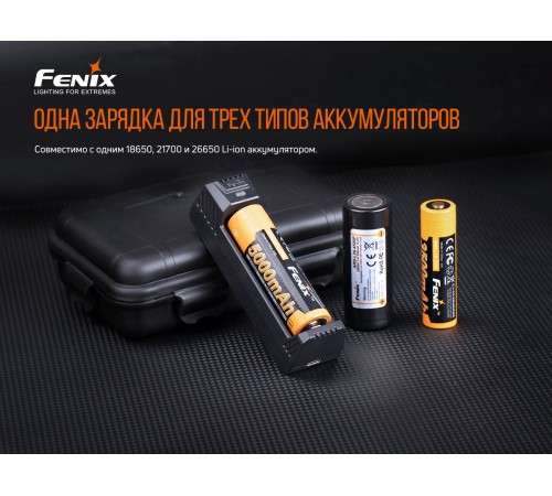 Зарядное устройство Fenix ARE-X1 (18650, 26650, 21700), ARE-X1V20