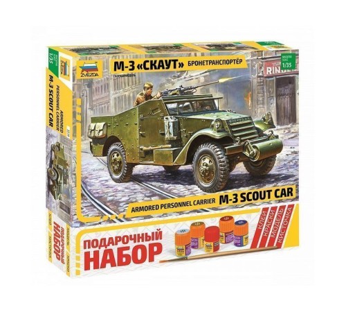 Сборная модель ZVEZDA Бронетранспортер М-3 «Скаут», подарочный набор, 1/35