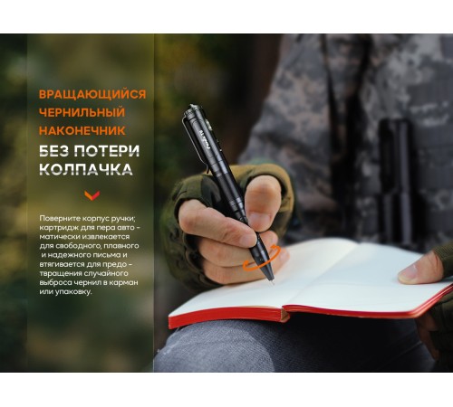 Тактическая ручка Fenix T6 черная, T6-Black