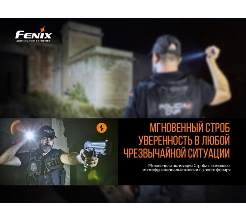 Фонарь Fenix PD32 V2.0, PD32V20