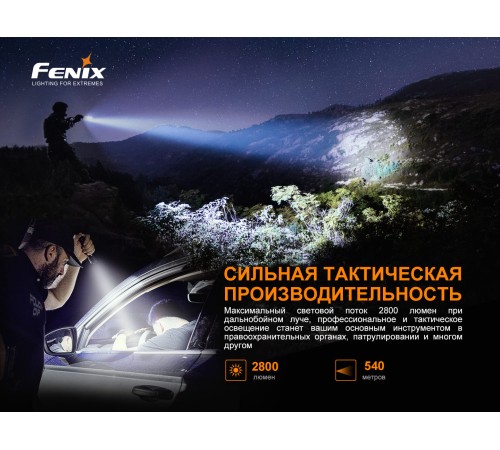 Фонарь Fenix TK22TAC, TK22TAC