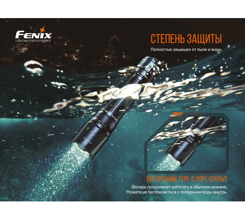 Фонарь Fenix TK20R  V2.0, TK20RV20