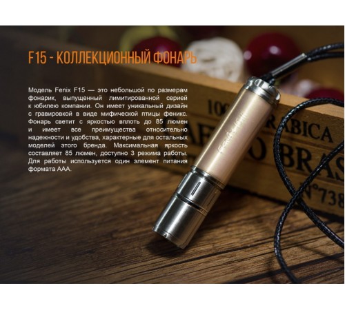 Набор Fenix ручка T5Ti + фонарь F15 синий, T5TIF15BL