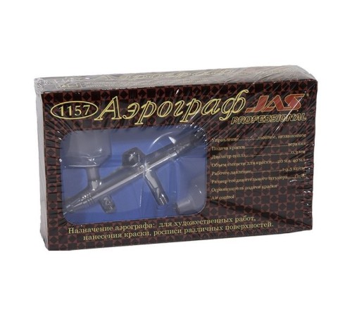 Аэрограф 1157 (Air Control), шт