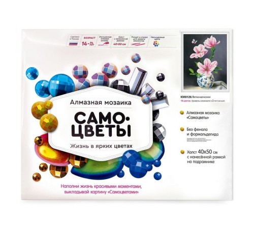 Алмазная мозаика с нанесенной рамкой 40х50 ВЕТКА МАГНОЛИИ (18 цветов)