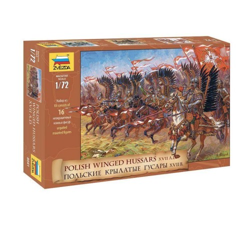 Сборные солдатики ZVEZDA Польские крылатые гусары, 1/72
