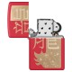Зажигалка ZIPPO Year of the Dragon 2024 с покрытием Red Matte, латунь/сталь, красная, 38x13x57 мм
