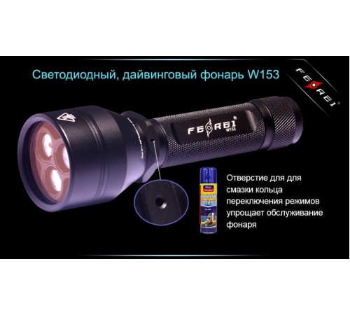 Фонарь для дайвинга Ferei W153 1хCREE XM-L (Cool White) 2xCREE XP-E (Red) (W153V20)