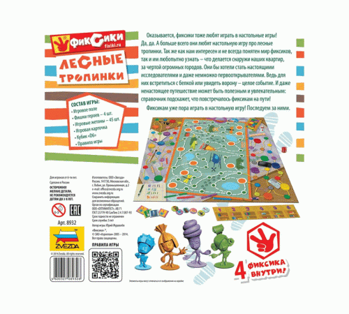 Настольная игра ZVEZDA 