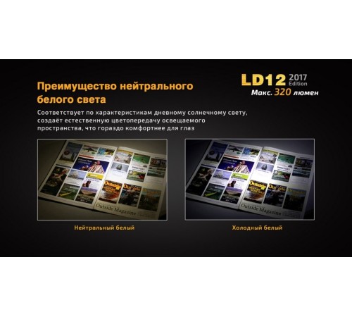 Фонарь Fenix LD12 2017, LD122017