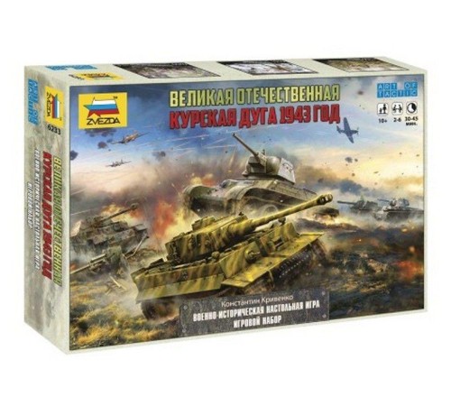 Настольная игра ZVEZDA Великая Отечественная война: Курская дуга 1943 год