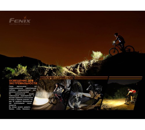 Велофара Fenix BC21R V3.0, BC21RV30