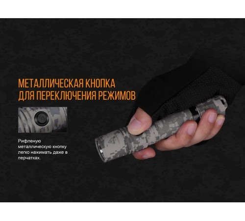 Фонарь Fenix PD35 V2.0 Camo Edition Cree XP-L HI LED