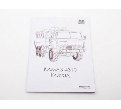 Сборная модель AVD КАМАЗ-4310 К4320Д, 1/43