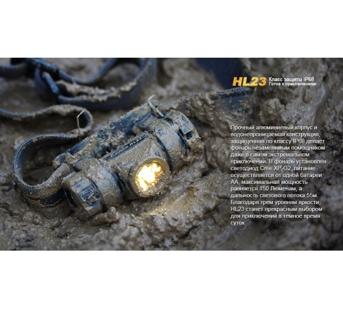 Налобный фонарь Fenix HL23 Cree XP-G2 R5 серый, HL23GR