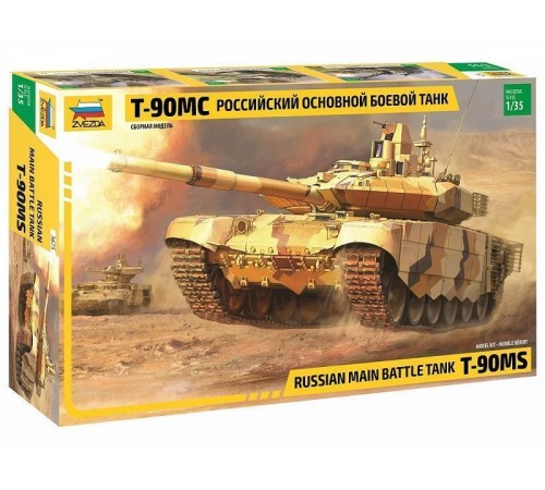 Сборная модель ZVEZDA Российский основной боевой танк Т-90МС, 1/35