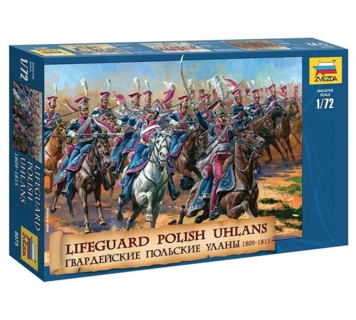 Сборные солдатики ZVEZDA Гвардейские польские уланы 1809-1815 г., 1/72