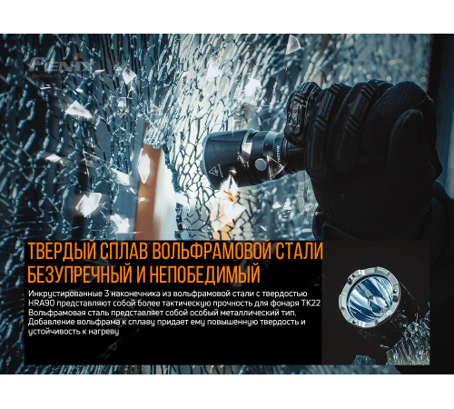 Фонарь Fenix TK22 UE, TK22UE