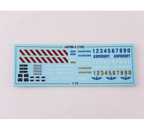 Сборная модель AVD АКПМ-3 (130), 1/72