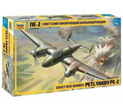 Сборная модель ZVEZDA Пикирующий бомбардировщик Пе-2, 1/48