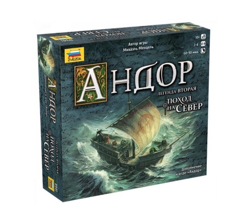 Настольная игра ZVEZDA 