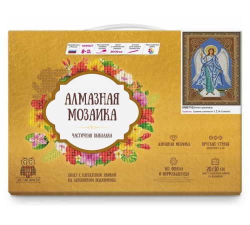 Алмазная 5D мозаика с нанесенной рамкой 20х30 АНГЕЛ ХРАНИТЕЛЬ (9 цветов)