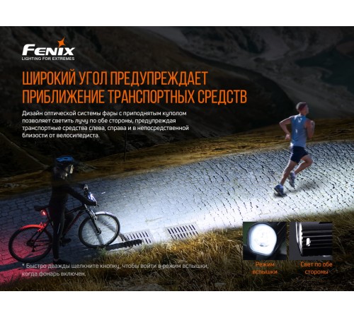 Велофара Fenix BC26R, BC26R