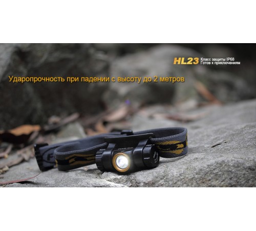Налобный фонарь Fenix HL23 Cree XP-G2 R5 золотой, HL23G