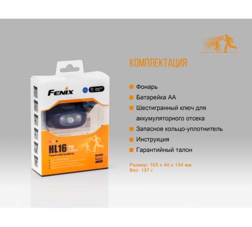 Налобный фонарь Fenix HL16 желтый, HL16ye