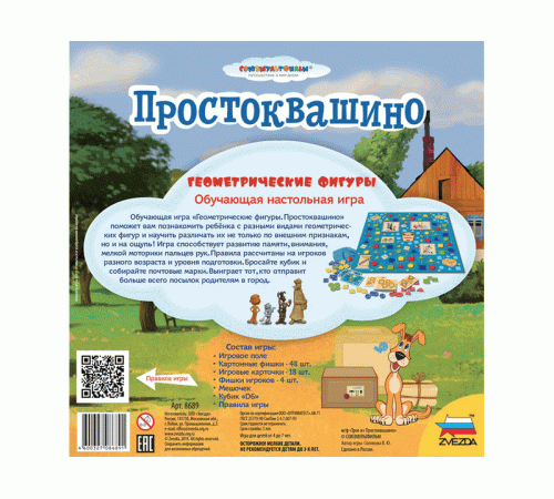 Настольная игра ZVEZDA 
