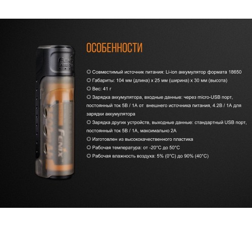 Набор зарядное устройство+аккумулятор на 18650 Fenix 3500 mAh Fenix ARE-X11 NEW