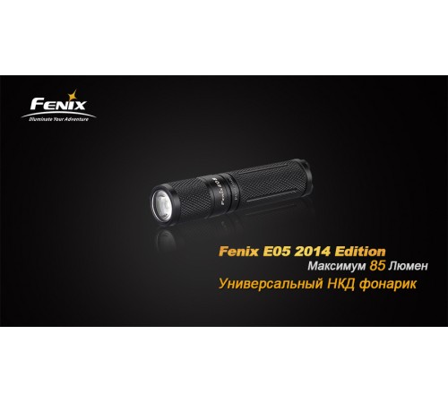 Фонарь Fenix E05 (2014 Edition) Cree XP-E2 R3 LED, черный, E05XP-E2R3