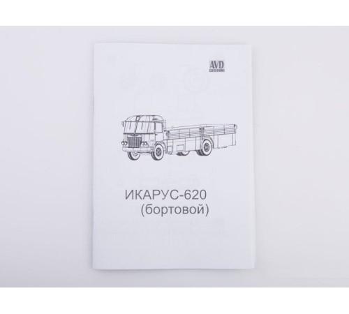 Сборная модель AVD ИКАРУС 620 бортовой, 1/43
