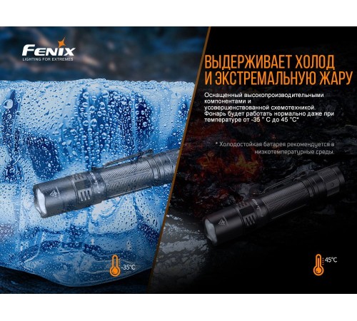 Фонарь Fenix PD32 V2.0, PD32V20