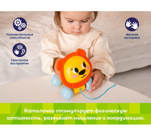Развивающая игрушка Kids Hits Игрушка-каталка Лев