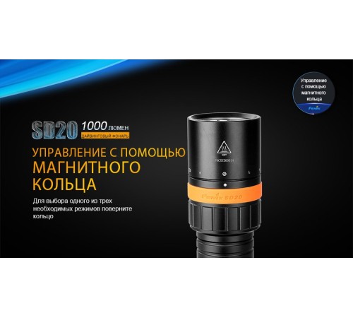 Фонарь Fenix SD20 дайвинговый