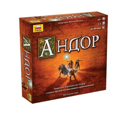 Настольная игра ZVEZDA 