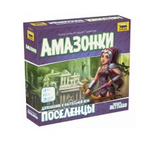 Настольная игра ZVEZDA 