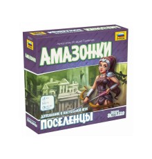 Настольная игра ZVEZDA 