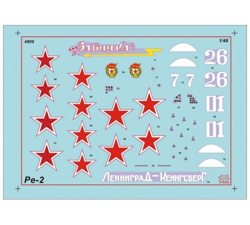 Сборная модель ZVEZDA Пикирующий бомбардировщик Пе-2, 1/48