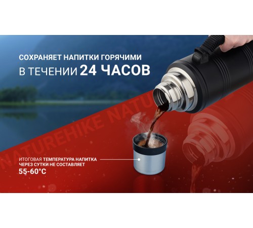 Термос Naturehike Q-9H NH19SJ011  2.2L черный, 6927595740279