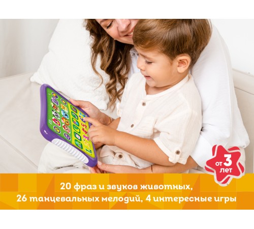 Развивающая игрушка Kids Hits Хит Пэд с огоньками Веселые друзья