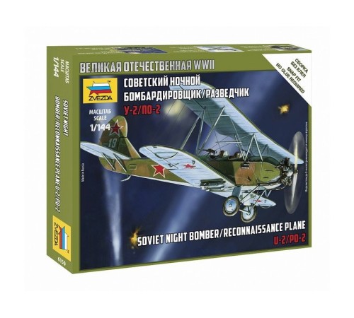 Сборная модель ZVEZDA Ночной бомбардировщик/разведчик По-2, 1/144