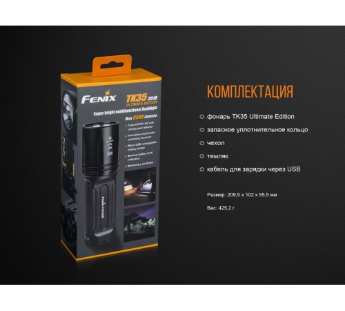 Фонарь Fenix TK35UE2018