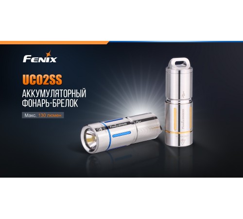 Фонарь Fenix UC02SSblue